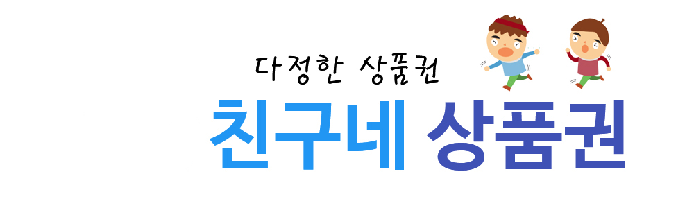 친구네상품권로고